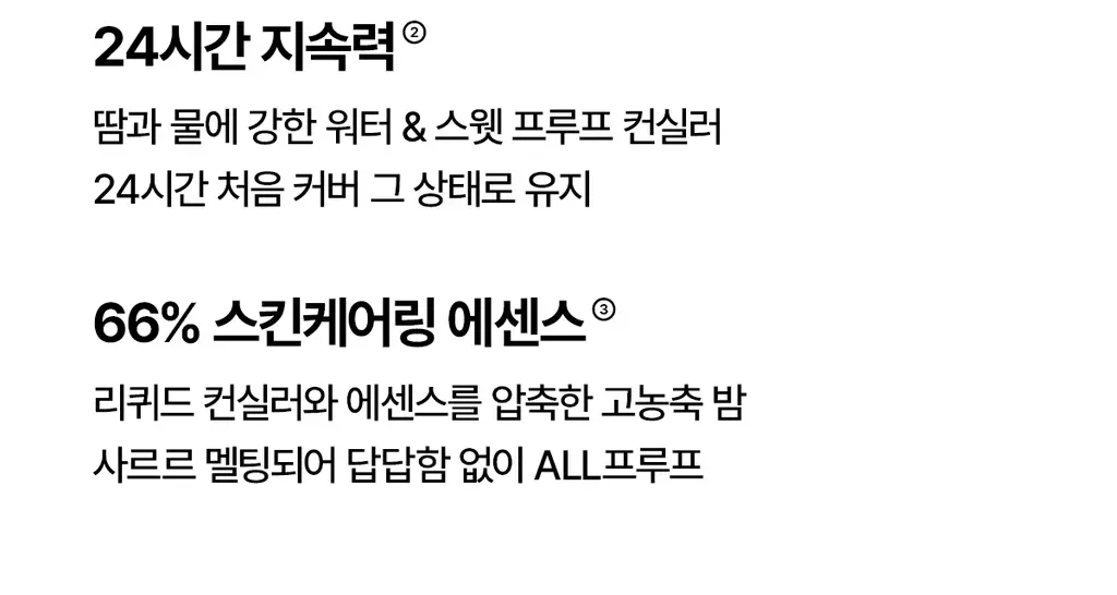 [12시간밀착커버] 티핏 커버 업 프로 컨실러 7colors (단품/기획) 상세페이지 19
